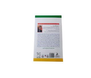 کتاب انگیزشی همه خریدارند اگر تو فروشنده باشی 