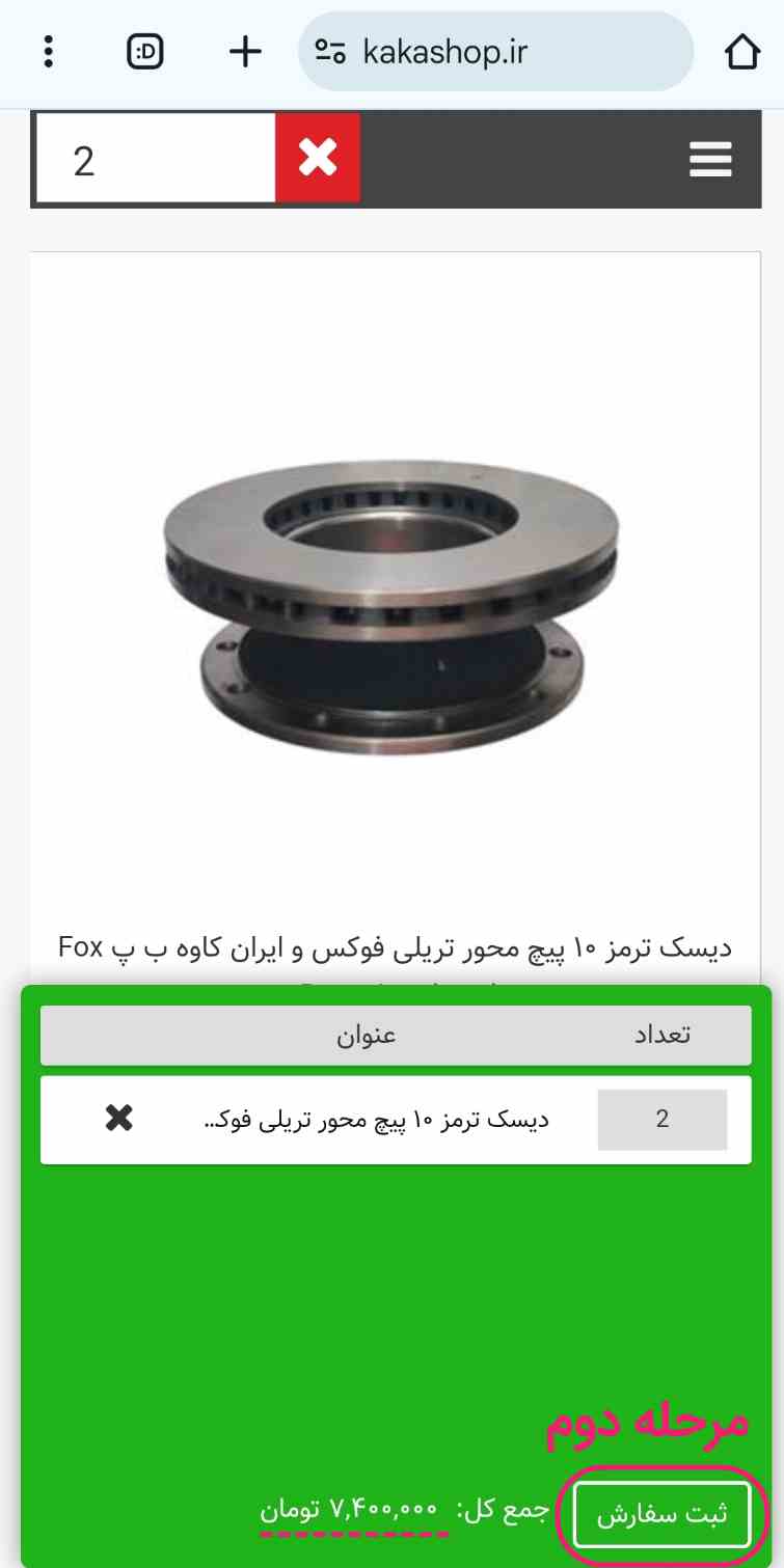 ارسال رایگان فروشگاه اینترنتی کاکا